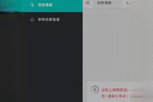 江南足球app截图3